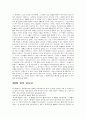 요한복음의 삼위일체 하나님 5페이지