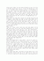 요한복음의 삼위일체 하나님 8페이지
