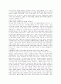요한복음의 삼위일체 하나님 10페이지