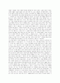 요한복음의 삼위일체 하나님 13페이지