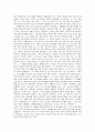 요한복음의 삼위일체 하나님 14페이지