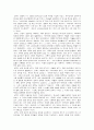요한복음의 삼위일체 하나님 15페이지