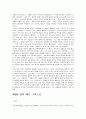 요한복음의 삼위일체 하나님 16페이지