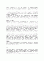 요한복음의 삼위일체 하나님 17페이지