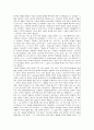 요한복음의 삼위일체 하나님 19페이지