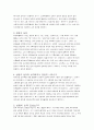 요한복음의 삼위일체 하나님 25페이지