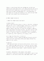 요한복음의 삼위일체 하나님 26페이지