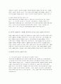 요한복음의 삼위일체 하나님 27페이지