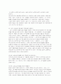 요한복음의 삼위일체 하나님 30페이지