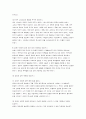 요한복음의 삼위일체 하나님 32페이지