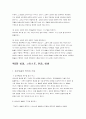요한복음의 삼위일체 하나님 33페이지