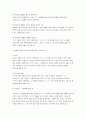 요한복음의 삼위일체 하나님 35페이지