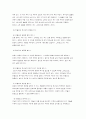 요한복음의 삼위일체 하나님 38페이지