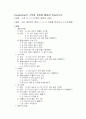 Freudenthal의 수학화 과정을 활용한 학습지도안 1페이지