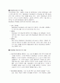 항공운송의 특성과 장단점 및 수요 전망 2페이지