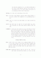 자연의 지배자를 읽고 요약  및 용어정리(자연환경 12페이지