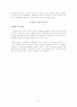 자연의 지배자를 읽고 요약  및 용어정리(자연환경 20페이지