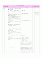 10가 수학수업지도안-집합과 명제 5페이지