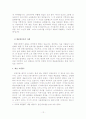 예술의 기능과 역할을 범죄 예방에 활용할 수 있는가? 12페이지