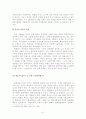예술의 기능과 역할을 범죄 예방에 활용할 수 있는가? 41페이지