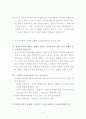 [문화인류학]사회통제와 정치조직 5페이지