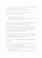 [문화인류학]사회통제와 정치조직 8페이지
