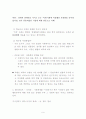 [문화인류학]사회통제와 정치조직 9페이지