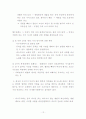 [문화인류학]사회통제와 정치조직 12페이지