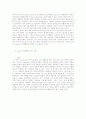 Lakatos 방법론을 초등수학에 적용하기 위한 연구-내용요약 3페이지
