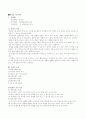 7나 수학-입체도형의 성질 수업지도안 4페이지