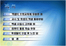 엑셀을 이용한 수학수업(수학교육)-수학교육공학 레포트 2페이지