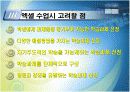 엑셀을 이용한 수학수업(수학교육)-수학교육공학 레포트 5페이지
