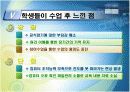 엑셀을 이용한 수학수업(수학교육)-수학교육공학 레포트 7페이지