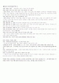 현대미술의이해 정리자료 2페이지