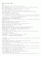 현대미술의이해 정리자료 4페이지