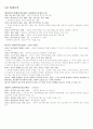현대미술의이해 정리자료 6페이지