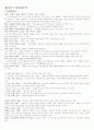 현대미술의이해 정리자료 10페이지