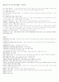 현대미술의이해 정리자료 12페이지