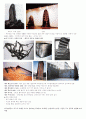 현대미술의이해 정리자료 15페이지