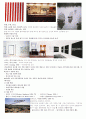 현대미술의이해 정리자료 17페이지