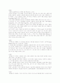 [글로벌경영전략][기업경영전략][에버랜드 경영전략][텍사스인스트루먼트 경영전략][풀무원 경영전략]글로벌경영전략 고찰과 에버랜드, 텍사스인스트루먼트, 풀무원의 경영전략 사례 분석(경영전략, 전략경영) 5페이지