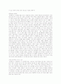 [글로벌경영전략][기업경영전략][에버랜드 경영전략][텍사스인스트루먼트 경영전략][풀무원 경영전략]글로벌경영전략 고찰과 에버랜드, 텍사스인스트루먼트, 풀무원의 경영전략 사례 분석(경영전략, 전략경영) 7페이지