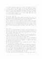 [글로벌경영전략][기업경영전략][에버랜드 경영전략][텍사스인스트루먼트 경영전략][풀무원 경영전략]글로벌경영전략 고찰과 에버랜드, 텍사스인스트루먼트, 풀무원의 경영전략 사례 분석(경영전략, 전략경영) 8페이지