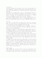 [글로벌경영전략][기업경영전략][에버랜드 경영전략][텍사스인스트루먼트 경영전략][풀무원 경영전략]글로벌경영전략 고찰과 에버랜드, 텍사스인스트루먼트, 풀무원의 경영전략 사례 분석(경영전략, 전략경영) 10페이지