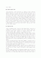[원자력][원자력발전][원자로][원자력발전소][원자력에너지]원자력, 원자력발전, 원자로, 원자력발전소, 원자력에너지의 개념, 원리, 종류, 문제점과 사고 사례 및 향후 원자력에너지 전망 분석(원자력에너지) 3페이지