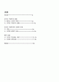 해외직접투자-베트남(투자 현황 투자의 효과 개선방안 등) 2페이지