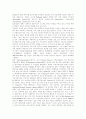 [정보화사회][정보사회][정보통신기술][정보기술]정보화사회(정보사회)의 개념, 정보화사회(정보사회)의 역사, 특징, 명암과 정보화사회(정보사회)의 실태 및 향후 정보화사회(정보사회)의 경쟁력 강화방안 분석 4페이지