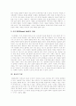 [정보화사회][정보사회][정보통신기술][정보기술]정보화사회(정보사회)의 개념, 정보화사회(정보사회)의 역사, 특징, 명암과 정보화사회(정보사회)의 실태 및 향후 정보화사회(정보사회)의 경쟁력 강화방안 분석 7페이지