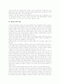 [장학][장학의 개념][장학의 유형][장학의 기법][장학의 문제점][장학의 개선방안][수업분석]장학의 개념, 장학의 유형과 장학의 기법, 장학과 수업분석 및 장학의 문제점, 향후 장학의 개선 방안 분석 5페이지