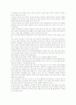 [장학][장학의 개념][장학의 유형][장학의 기법][장학의 문제점][장학의 개선방안][수업분석]장학의 개념, 장학의 유형과 장학의 기법, 장학과 수업분석 및 장학의 문제점, 향후 장학의 개선 방안 분석 6페이지